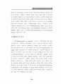 노인학대의 이해와 해결을 위한 첫걸음 48페이지