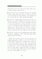 노인학대의 이해와 해결을 위한 첫걸음 51페이지