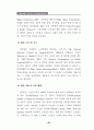 노인학대의 이해와 해결을 위한 첫걸음 53페이지