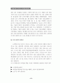 노인학대의 이해와 해결을 위한 첫걸음 59페이지