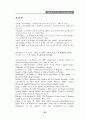 노인학대의 이해와 해결을 위한 첫걸음 68페이지