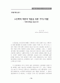 노인학대의 이해와 해결을 위한 첫걸음 70페이지