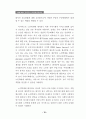 노인학대의 이해와 해결을 위한 첫걸음 73페이지