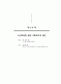 노인학대의 이해와 해결을 위한 첫걸음 74페이지