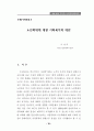 노인학대의 이해와 해결을 위한 첫걸음 75페이지