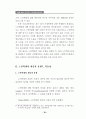 노인학대의 이해와 해결을 위한 첫걸음 76페이지