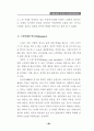 노인학대의 이해와 해결을 위한 첫걸음 79페이지