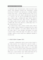 노인학대의 이해와 해결을 위한 첫걸음 82페이지
