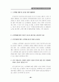 노인학대의 이해와 해결을 위한 첫걸음 83페이지