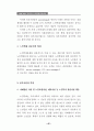 노인학대의 이해와 해결을 위한 첫걸음 84페이지