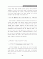 노인학대의 이해와 해결을 위한 첫걸음 85페이지