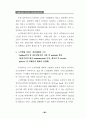 노인학대의 이해와 해결을 위한 첫걸음 86페이지