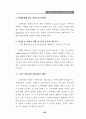 노인학대의 이해와 해결을 위한 첫걸음 87페이지