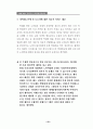 노인학대의 이해와 해결을 위한 첫걸음 88페이지