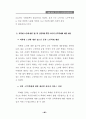 노인학대의 이해와 해결을 위한 첫걸음 92페이지