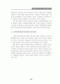 노인학대의 이해와 해결을 위한 첫걸음 94페이지