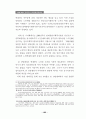 노인학대의 이해와 해결을 위한 첫걸음 97페이지