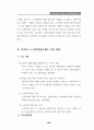 노인학대의 이해와 해결을 위한 첫걸음 98페이지