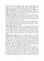  시설아동 건전육성에 영향을 미치는 문제점에 관하여 3페이지