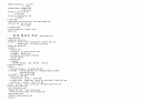 민주 행정의 이해 3페이지