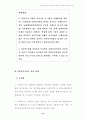 사회복지정책 건의사항 23페이지