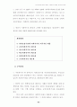 사회복지정책 건의사항 24페이지
