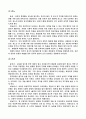 아동 성장(growth)와 발달(developement)를 비교 7페이지