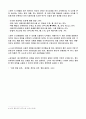 아동 성장(growth)와 발달(developement)를 비교 12페이지