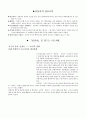 국내캐릭터성공사례 2페이지