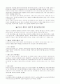 국내캐릭터성공사례 3페이지