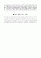 국내캐릭터성공사례 4페이지