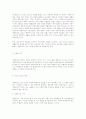 사회복지 현황 3페이지