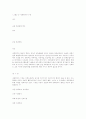 사회복지 현황 4페이지