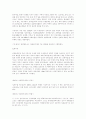 사회복지 현황 11페이지
