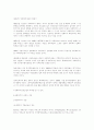 사회복지 현황 12페이지