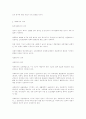 사회복지 현황 16페이지