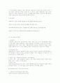 사회복지 현황 18페이지