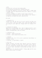 사회복지 현황 22페이지