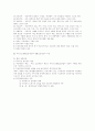 사회복지 현황 25페이지