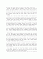 외국어 교육의 역사적 배경 2페이지