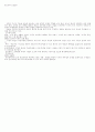 교육공학 시험지 2페이지