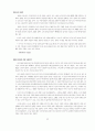 올리버 트위스트 감상문 2페이지