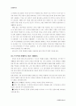 장애인체육에 관해서여....배팅+식사+술 대접합니다~ 3페이지