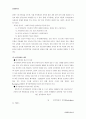 장애인체육에 관해서여....배팅+식사+술 대접합니다~ 7페이지