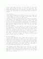 영화 [셰익스피어 인 러브(존 매든 감독, 1998, Shakespeare in Love)]를 보고 3페이지