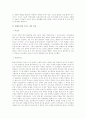 헌법-낙선,낙천운동에 대한 고찰 3페이지