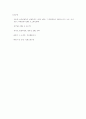 헌법-낙선,낙천운동에 대한 고찰 6페이지
