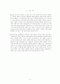 책임운영기관과 Next Step Agency 3페이지