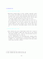 책임운영기관과 Next Step Agency 13페이지
