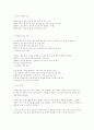 블루투스 Spec 및 다른 무선 방식과 비교 내용 2페이지